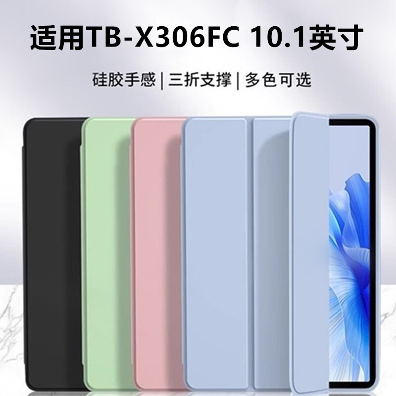 Suitable for Lenovo Tablet Tab M10 Hd Protective Case Tb-X306Fc Flip Cover Soft Case M10 Silicone 10.1inch