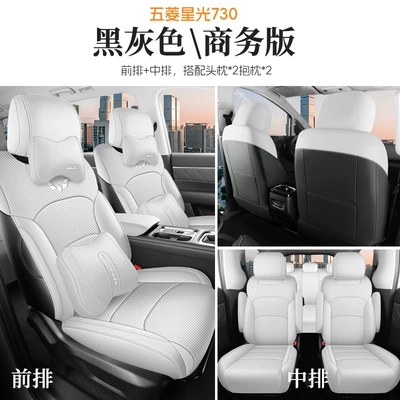 for New Energy Pure Electric Plug-In Modelə uyğun (Original) oturacaq örtükləri - business-version-black-and-gray-all-four-seats-included-starlight-730