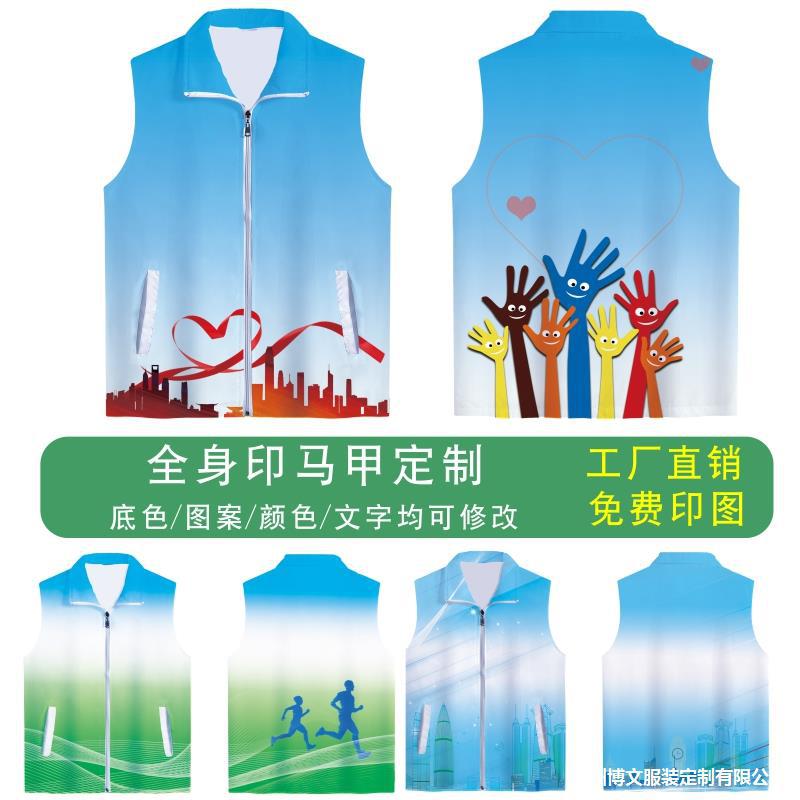 马甲志愿者团体义工公益活动团体服装全身印超市工作服印LOGO