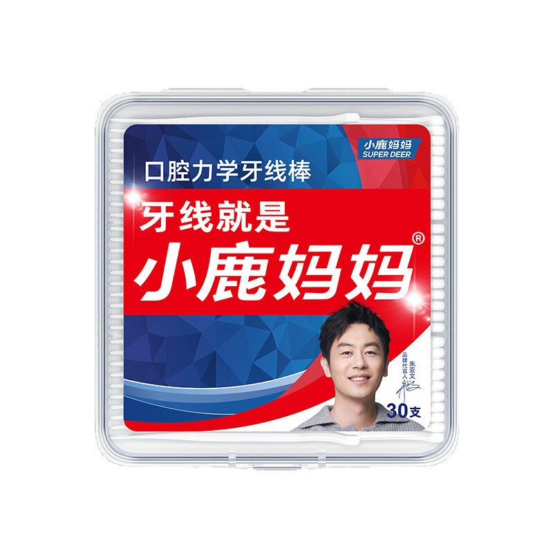 小鹿妈妈牙线独立盒装口腔清洁牙缝一次性牙签细滑牙线棒便携盒|undefined