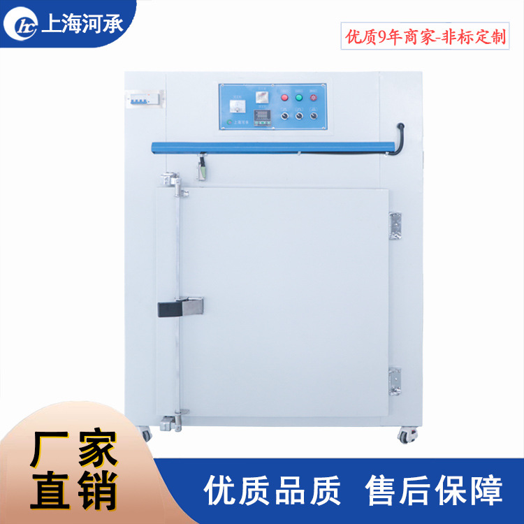 上海直销 工业烘箱 鼓风干燥箱 电加热烤箱 热风循环工业烤箱