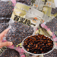 旭东百里挑一西瓜子188g话梅味黑瓜子休闲办公追剧解馋西瓜籽零食