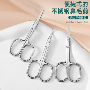 Cross-border Amazon Stainless Steel Eyebrow Shears Round Head Nose Hair Shears Curved Blade Pointed Eyebrow Shears Russian Dead Leather Shears