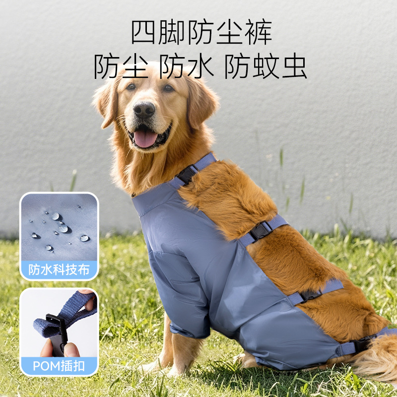 Perro de primavera y verano Perro mediano y grande Golden Retriever Pantalones a prueba de polvo Perro grande al aire libre a prueba de suciedad e impermeable Ropa para mascotas