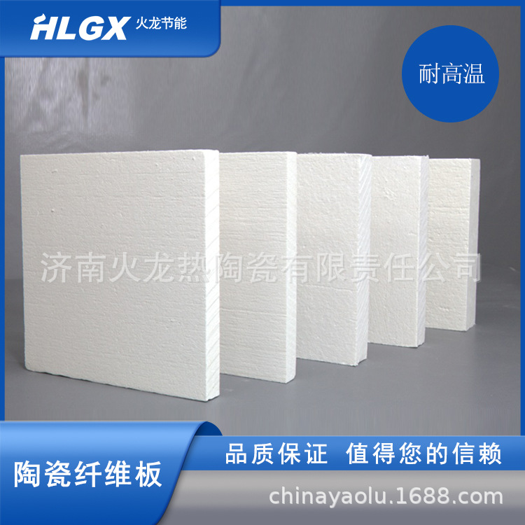 供应热面耐火材料，重质耐火材料，膨胀缝专用陶瓷纤维机制板