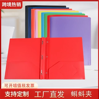 厂家直销pp文件夹蝌蚪夹双口文件袋d型美式报告夹亚马逊跨境热卖