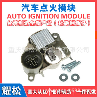 Car Generator Regulator Vrg46816 Rtr8025 Rtr8110 Rtr8113