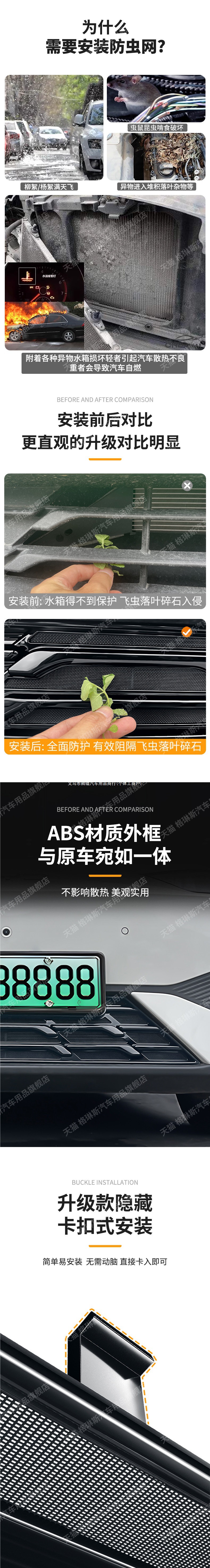 Suitable for 2023-2026 BYD Seagull models, this insect-proof mesh for the smart driving version protects the radiator grille and water tank; it’s a no-disassembly accessory