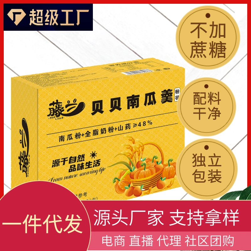 Спот от имени Babei тыквенный суп в коробке 210 г 7 небольших упаковок порошка для завтрака