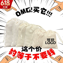 绒布袋;棉布袋;首饰包装