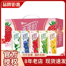 真果粒酸奶饮品草莓黄桃芦荟蓝莓250ml*12盒整箱临期牛奶早餐