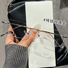 6克超轻纯钛无框眼镜近视女可配度数高级感无边框素颜眼睛框架男