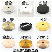圆形吸顶盘天花吸顶盘吊灯灯座配件灯具灯饰配件直边盘金属盘