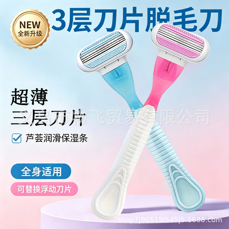 New 3-Layer Blade Women's Shaving Razor Manual Hair Removal Razor with Aloe Vera Moisturizing Strip for Underarm and Private Area Shaving New 3-Layer Blade Women's Shaving Razor Manual Hair Removal Razor with Aloe Vera Moisturizing Strip for Underarm and Private Area Shaving