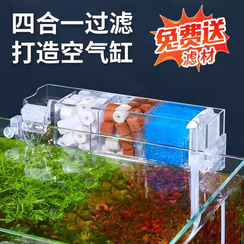 Капельная коробка Малый фильтр для аквариума Циркуляционный водяной насос для очистки воды тишина три в одном наружный аквариум для верхней части фильтра коробка