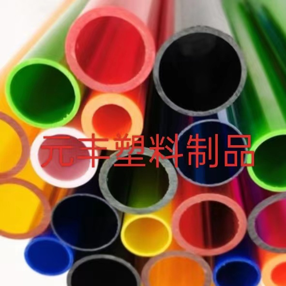 工艺管   塑料管     彩色管