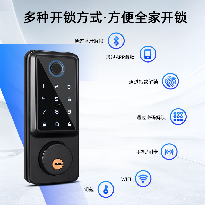 Cerradura transfronteriza sin mango de graffiti remoto cerradura de puerta inteligente puerta de madera interior Tarjeta de bloqueo de huellas dactilares contraseña bloqueo auxiliar