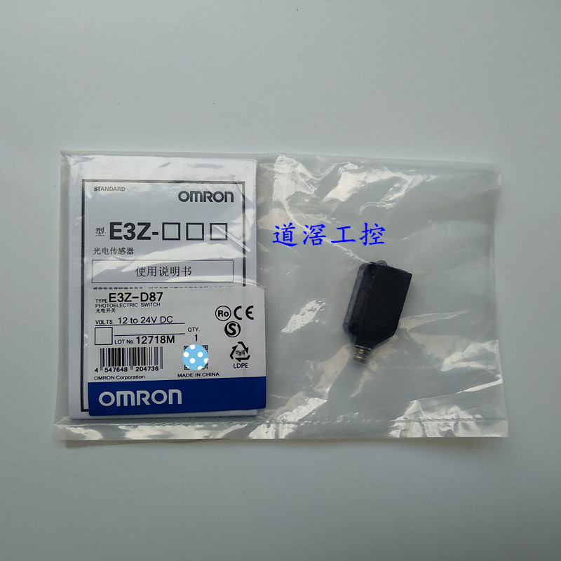 E3Z-D67 欧姆龙Omron内置小型放大器光电传感器