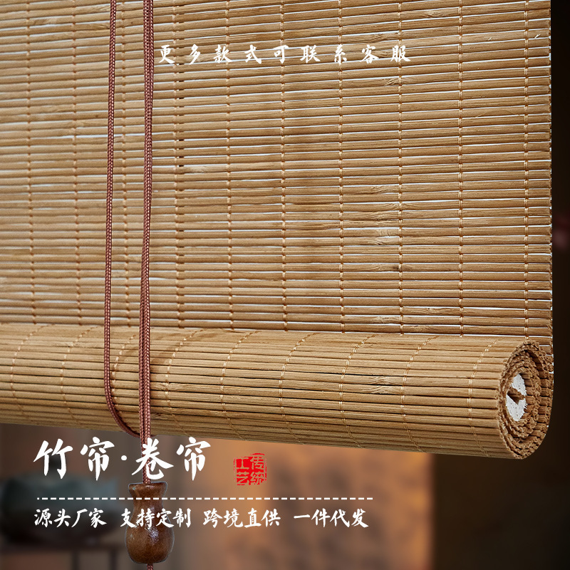 Bamboo Curtain, Roller Blind, Sunshade, Sun Protection, Study Room, Balcony, Tea Room, Blackout, Classical Roll-Pull Lift Curtain