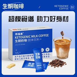 速溶咖啡;代餐粉;咖啡粉