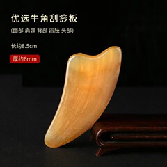 顔の美容用の牛角スクレーピングボード、顔のほうれい線を引き上げるための全身用の特別な腱スティック、ユニバーサルスクレーピングボード