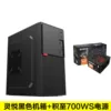 Lingyue+JiZhi 700WS power supply