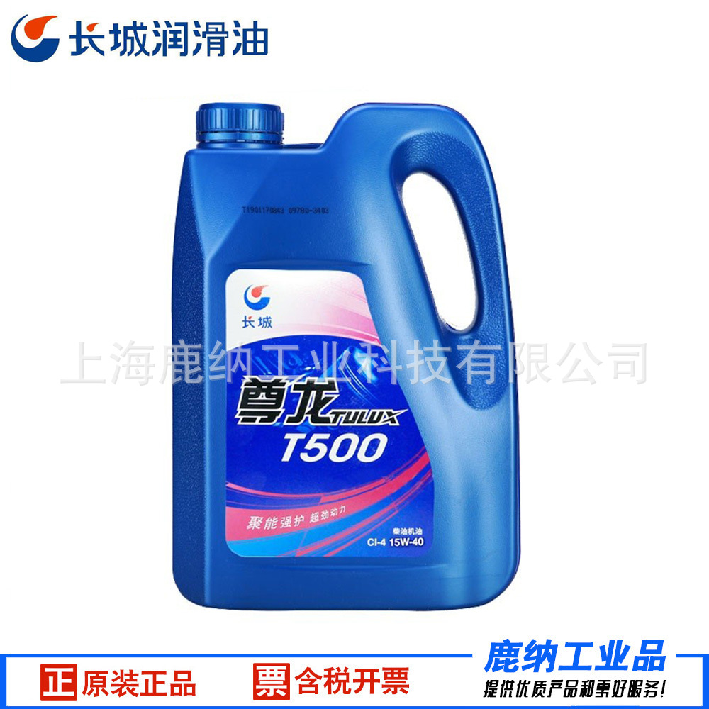 长城尊龙T500 CI-4 15W-40机油3.5KG柴油发动机润滑油长城尊龙 4L