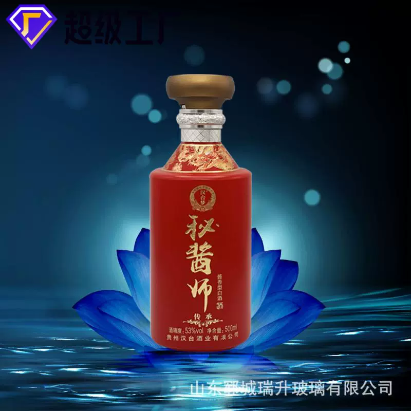 红色喷涂玻璃喜酒瓶白酒瓶婚礼空酒瓶1斤装喜宴喜酒瓶结婚分装