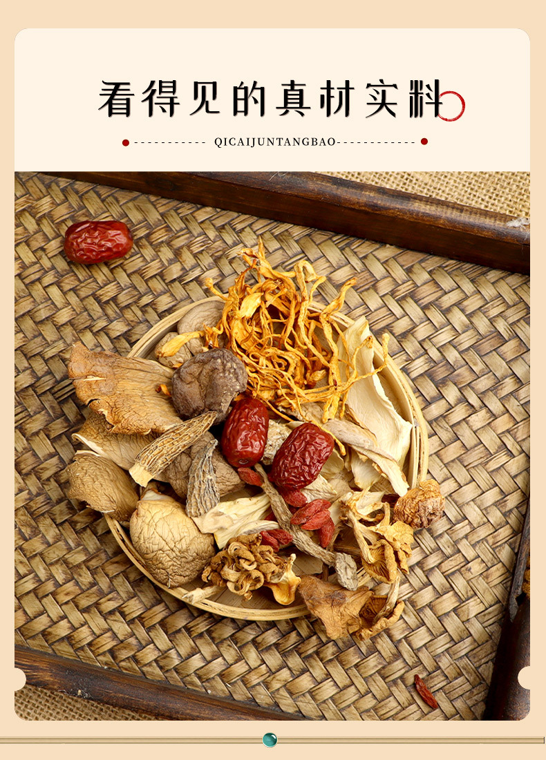 Seven Fungi Soup Pack 70g Dried Mushroom Blend for Broths and Stews quality and texture
