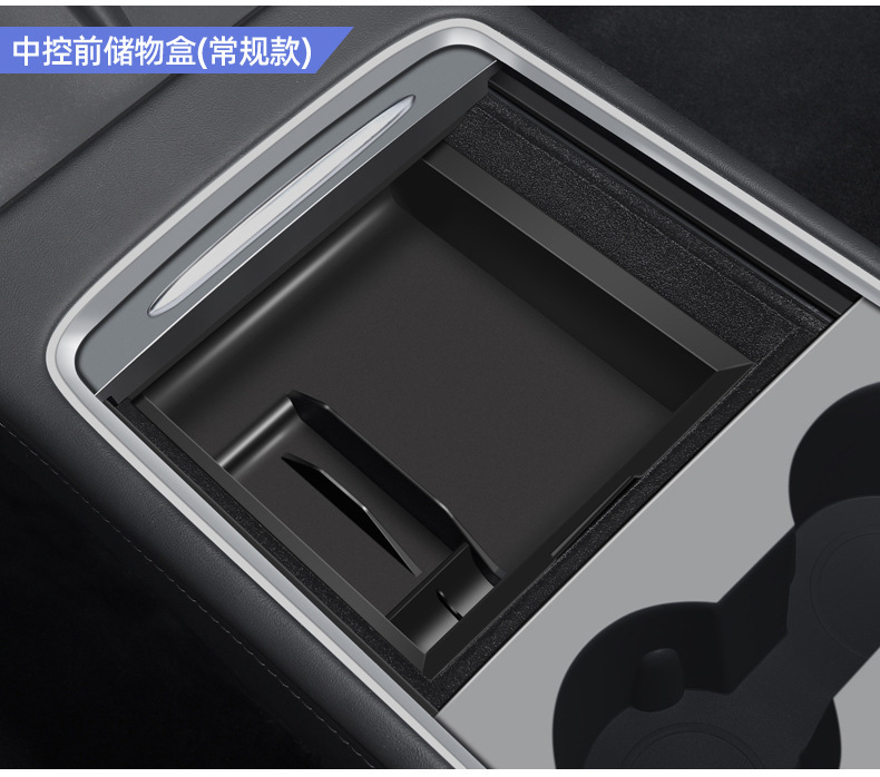 Suitable for the New Version of Model Y/3 Tesla Yl Central Control Storage Box, Armrest Box, Storage Box, Under-Seat Storage Box