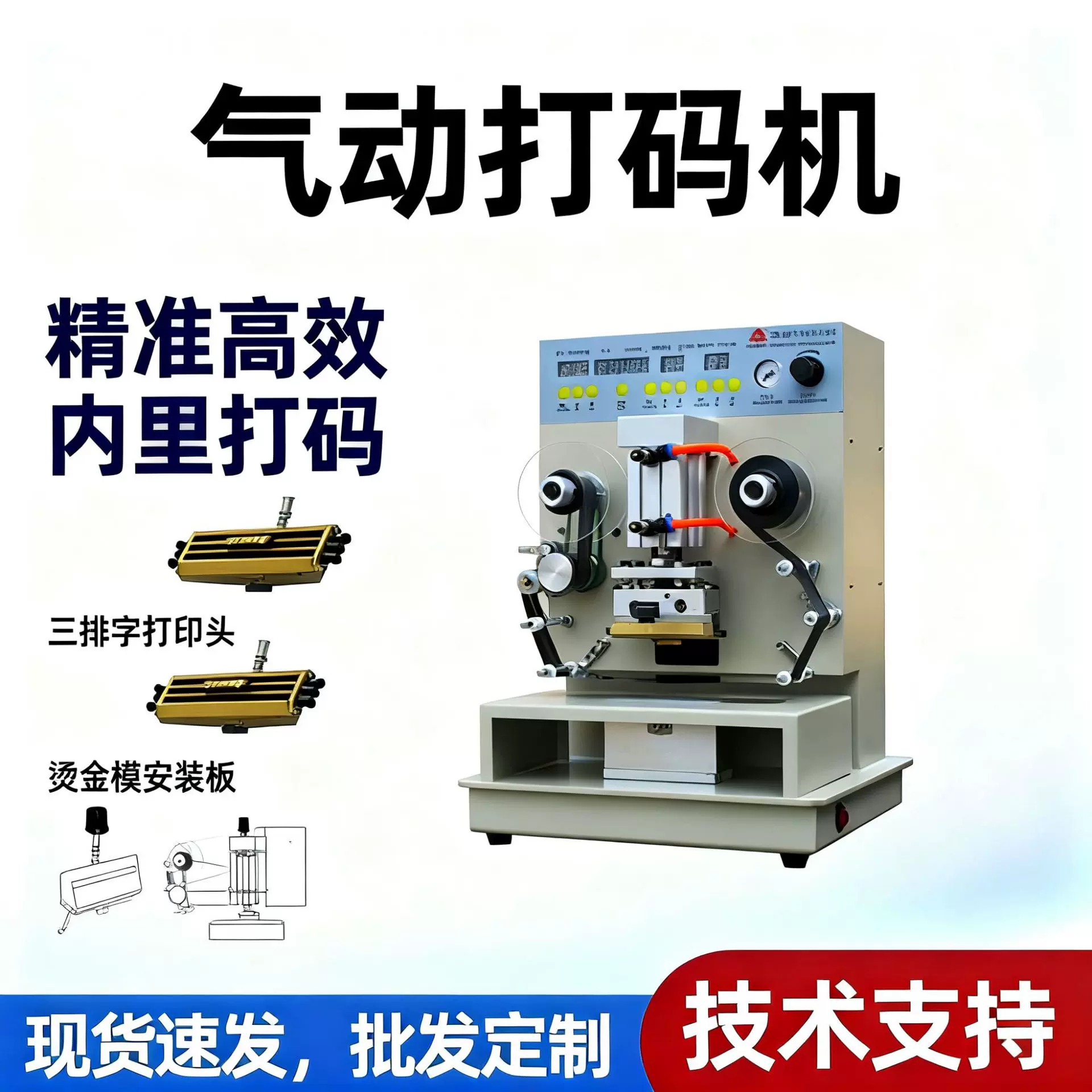 鞋用气动打码机 内里打码机机械 鞋机打码机 精准高效制鞋设备