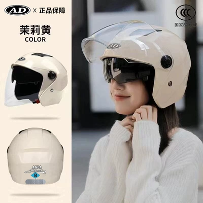 Motosiklet kaskı (dəbilqə) Helmet for Women, Personalized Sun - 3c-brilliant-gold-hd-mirror