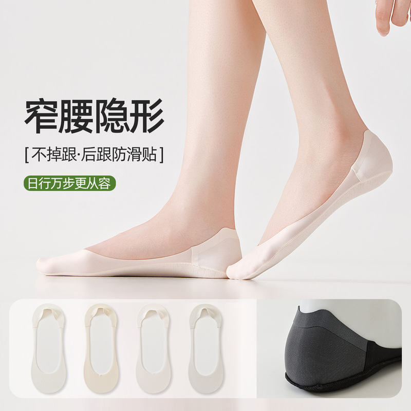 2026 Spring/Summer New Style Thin Waist Invisible Socks for Women, Ice Silk High Heel Shoes, Cotton Sole, Sweat-Absorbent, Anti-Slip, Comfortable and Skin-Friendly 2026 Spring/Summer New Style Thin Waist Invisible Socks for Women, Ice Silk High Heel Shoes, Cotton Sole, Sweat-Absorbent, Anti-Slip, Comfortable and Skin-Friendly