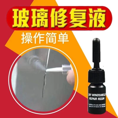 Auto glass repair liquid Car Glass Crack Repair