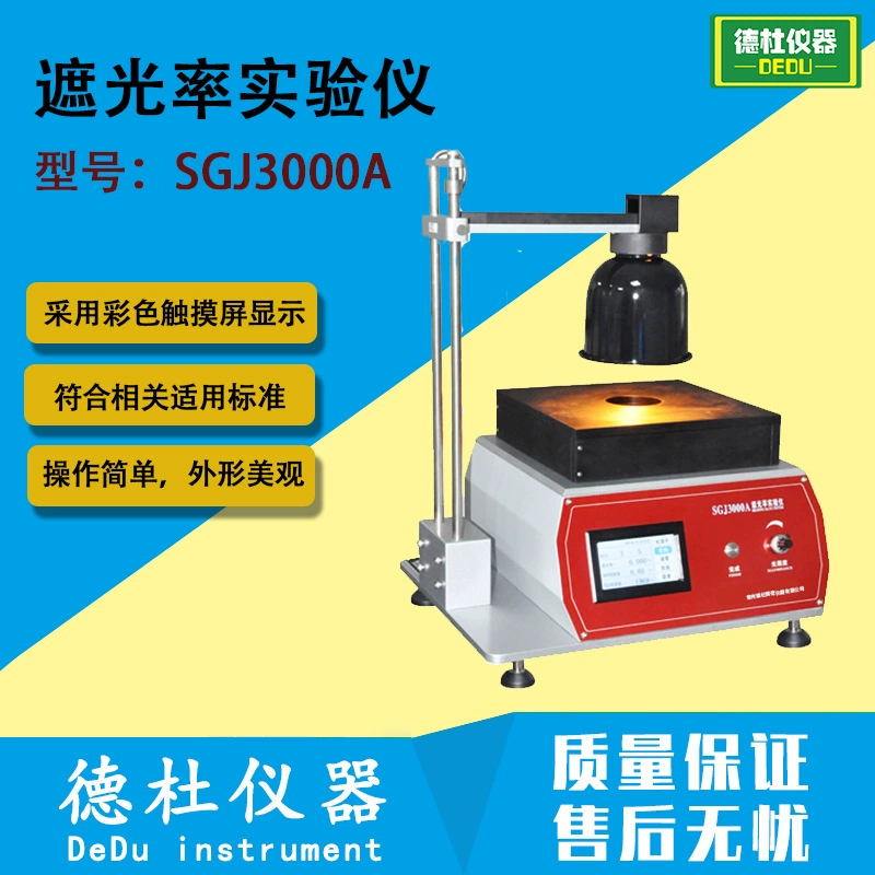 SGJ3000A Экспериментальный прибор для измерения скорости блокировки света УФ-измеритель блокировки света Детектор пропускания