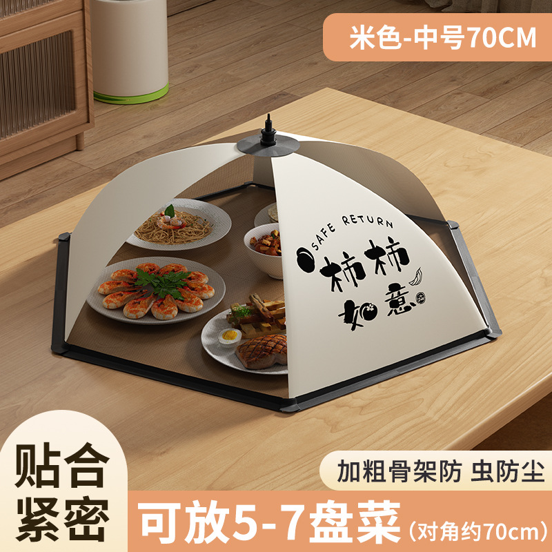 Beige Round Persimmon Ruyi 70CM [can hold about 5-6 dishes]
