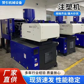注塑机;二手塑料机械
