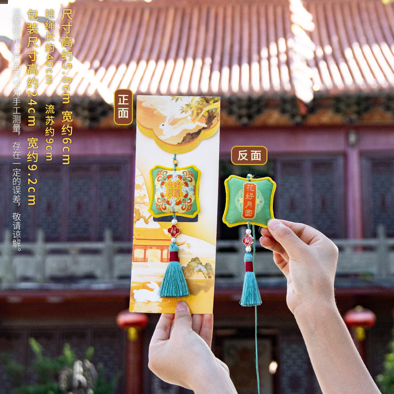 中秋香囊挂件平安祈福香包喜乐安康福袋随身车用配饰节日活动礼品|undefined