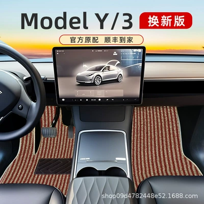 Tesla Model3/Modely New Version Special Carpet Floor Mats Menis Suede Tesla Floor Mats