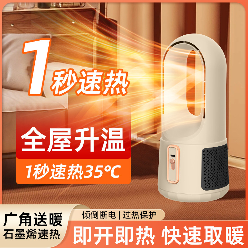 Cross-Border New Portable Wide-Angle Bladeless Air Blower for Heating and Cooling, Energy-Saving, Fast Heating, Household Desktop Circulation Heater