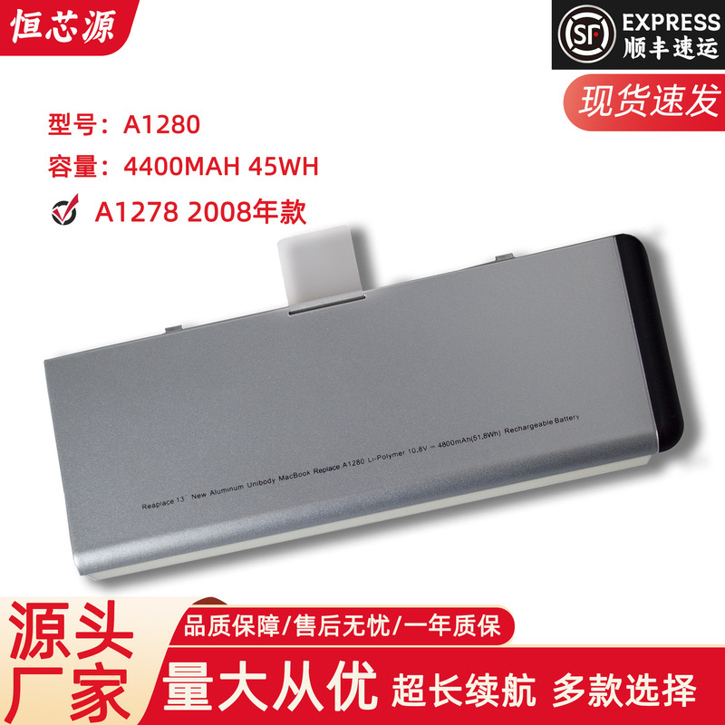 For Apple MacBook13 A1280 A1278 MB771 MB466 MB467 laptop battery For Apple MacBook13 A1280 A1278 MB771 MB466 MB467 laptop battery