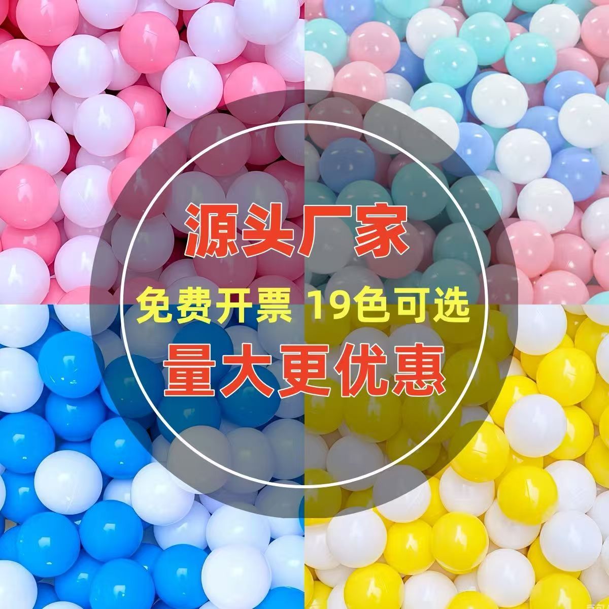 海洋球婴儿可啃咬洗澡玩具球儿童室内小彩球幼儿园城堡波波球批发