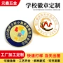 学校跨境订制纪念校徽
