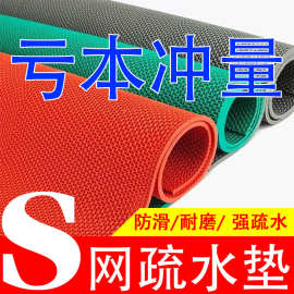 橡博PVCS型脚垫地毯垫厨房浴室游泳池加密4mm镂空入户除尘防滑垫