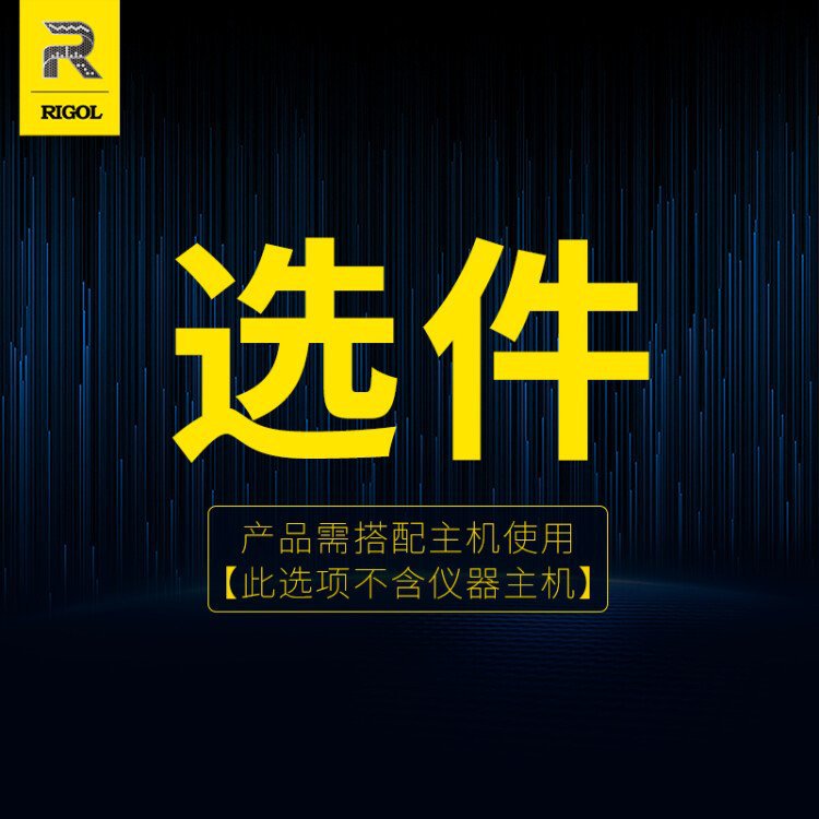 议价普源（RIGOL）DP700系列升级选件RM-1-DP700（选件，不含主机