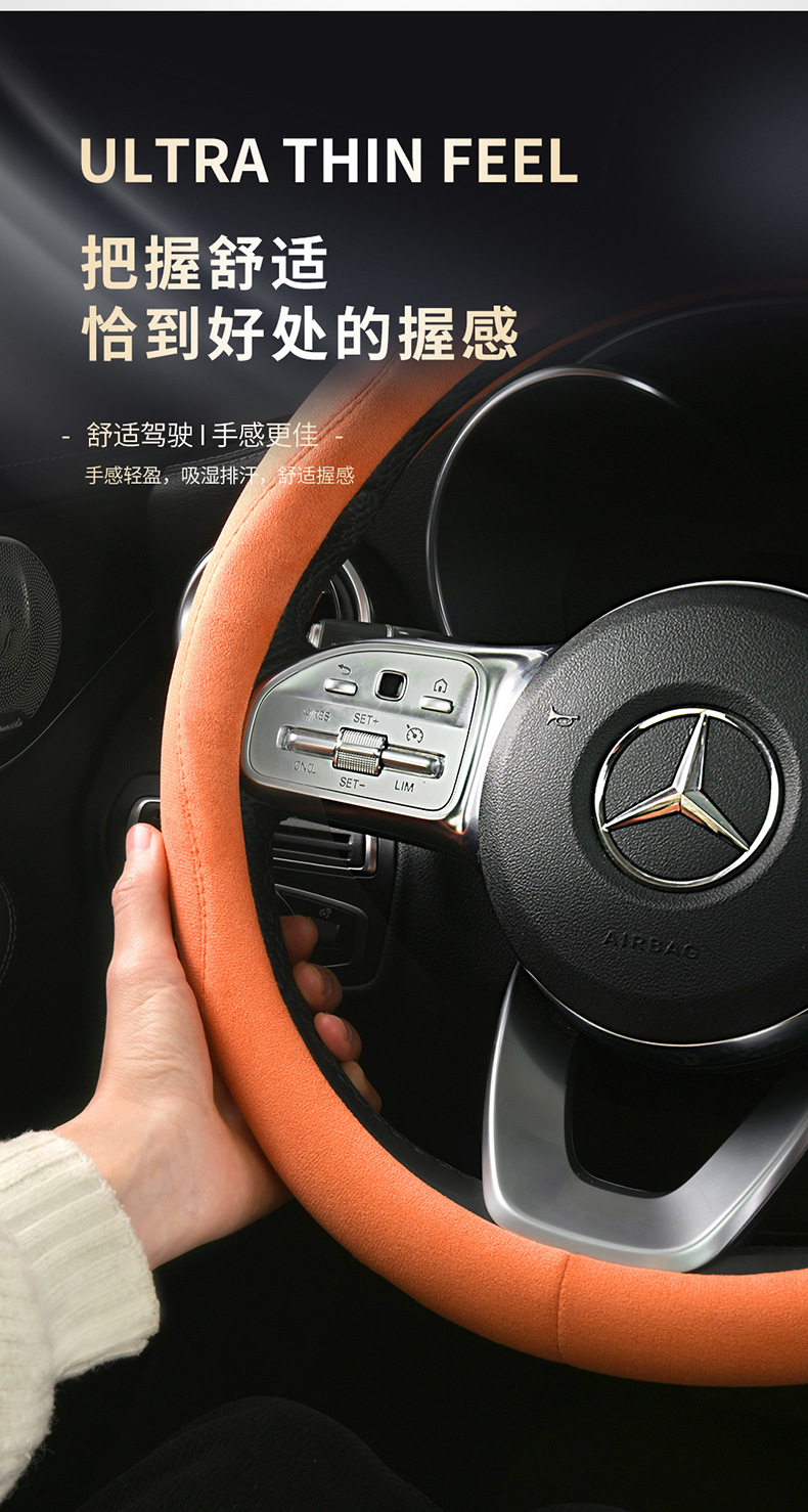 All-Season Suede Car Steering Wheel Cover New Anti-Slip Sweat-Absorbent Suede All-Season Constant Temperature Handle Cover Wholesale