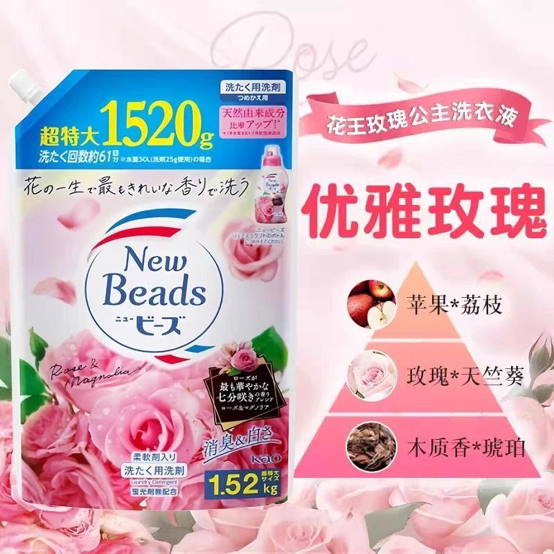 日本原装进口KAO花王铃兰/玫瑰洗衣液正装740g/替换装650g/1520g|undefined