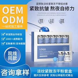 冻干粉;面部护理套装;其他面部护肤