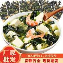 家用松茸裙带菜虾皮汤冲泡即食裙带菜虾皮汤早餐速食汤调味料代发