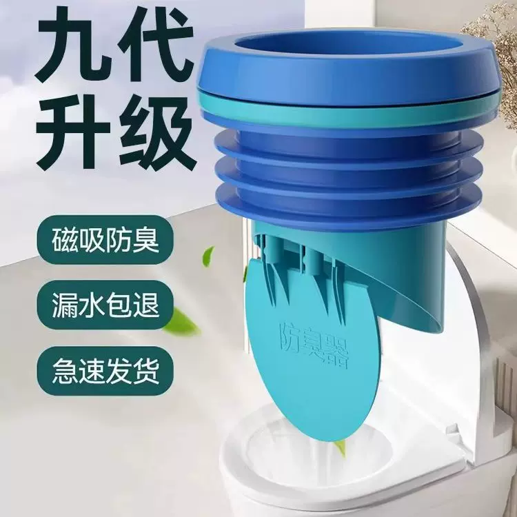 马桶法兰圈带止逆阀防臭加厚垫圈一体式防漏水底座坐便器密封圈